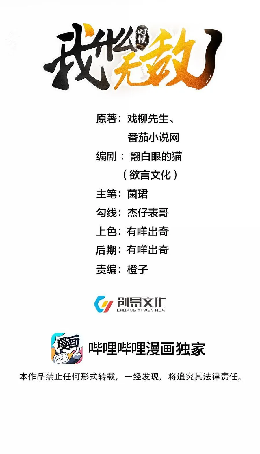 309 史无前例的威压 第2页