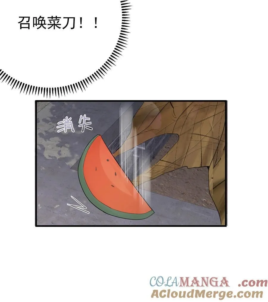 309 史无前例的威压 第11页