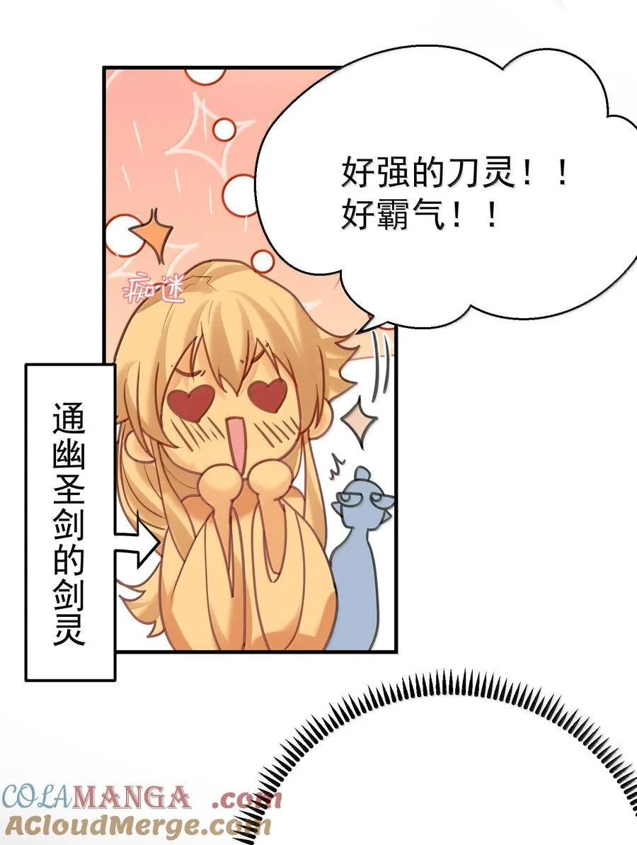 309 史无前例的威压 第19页