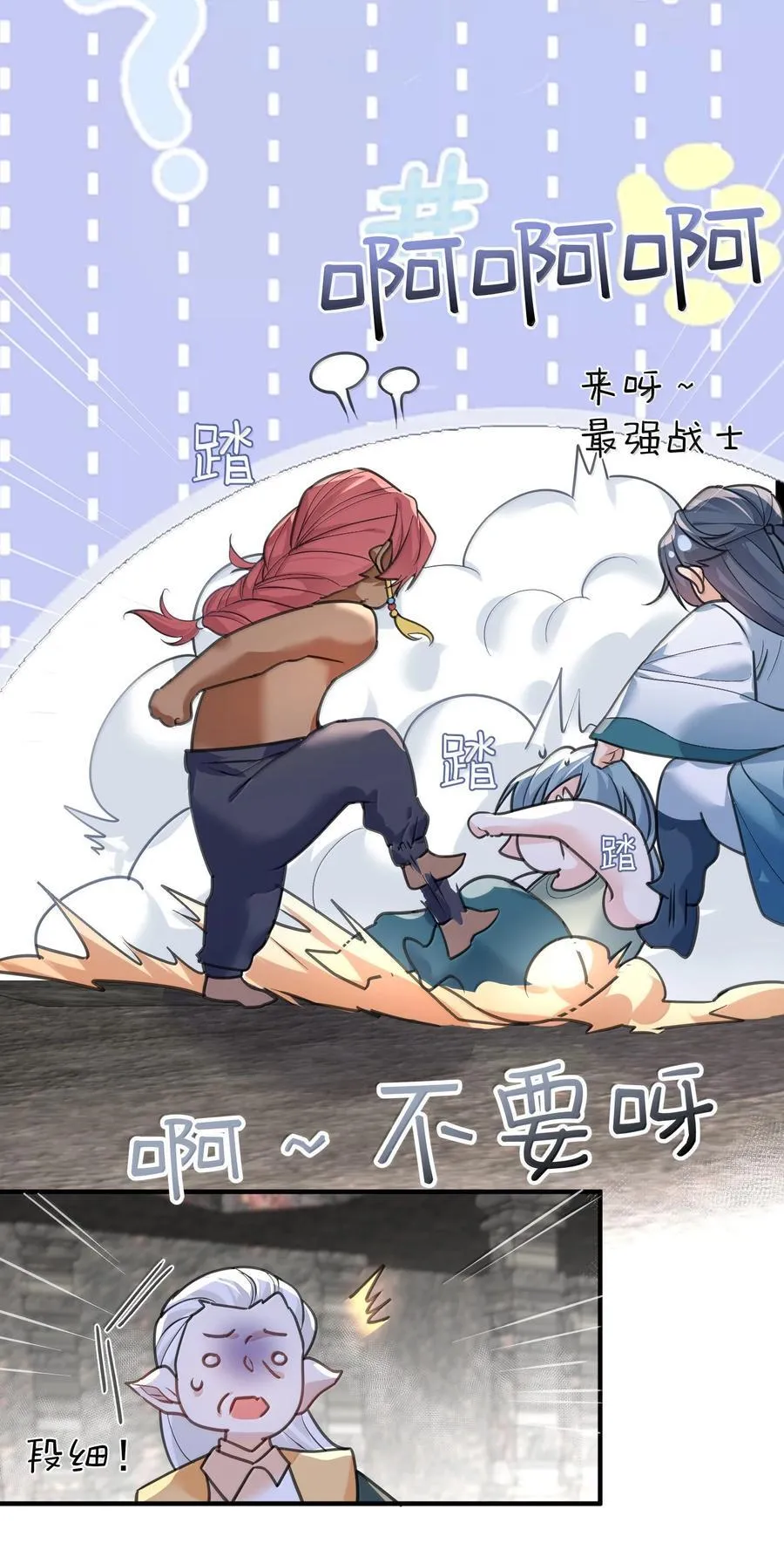 309 史无前例的威压 第26页