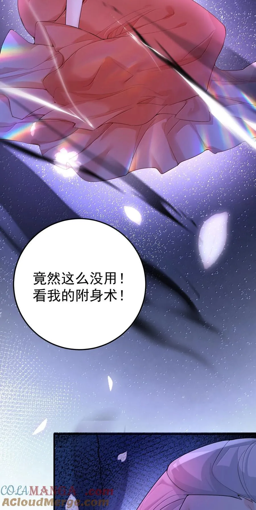 309 史无前例的威压 第35页