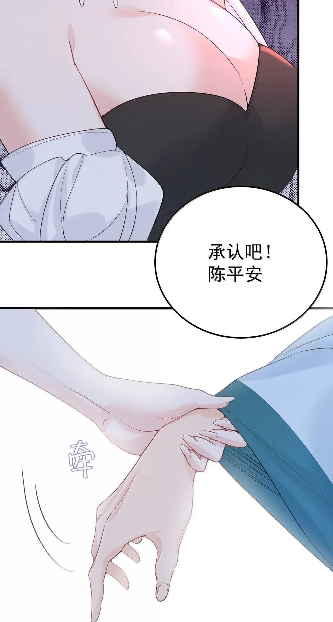 314 我的记忆 第30页