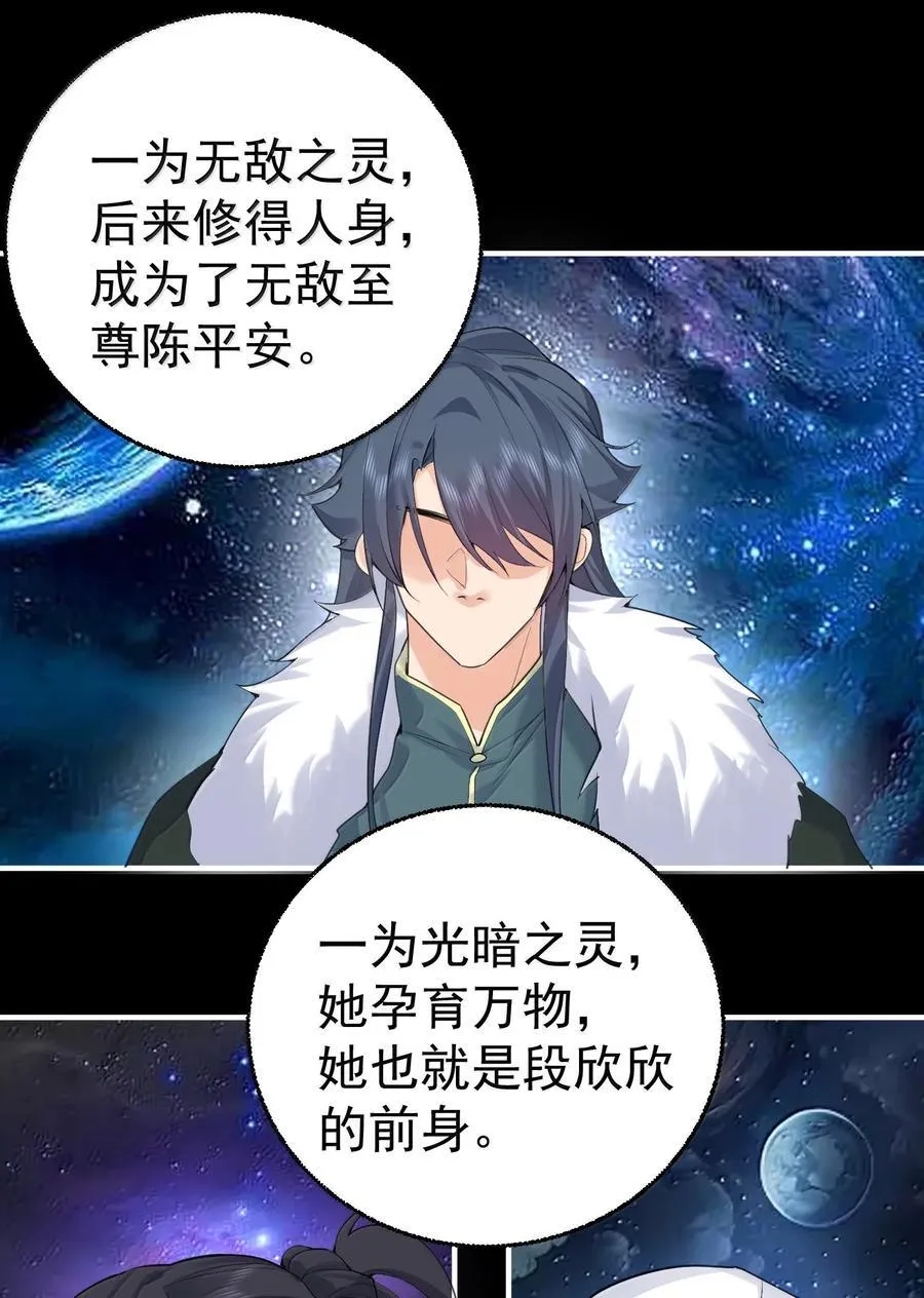 315 混沌圣殿 第3页