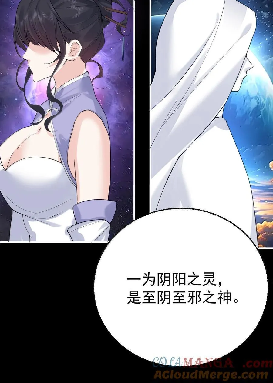 315 混沌圣殿 第4页