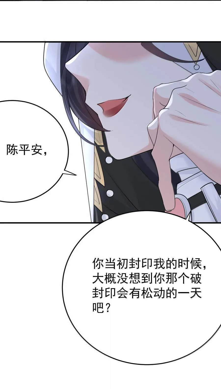 315 混沌圣殿 第20页
