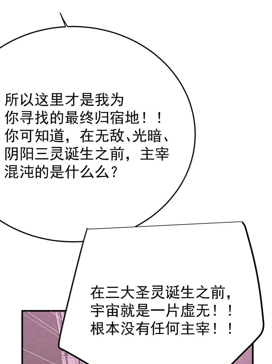 315 混沌圣殿 第38页
