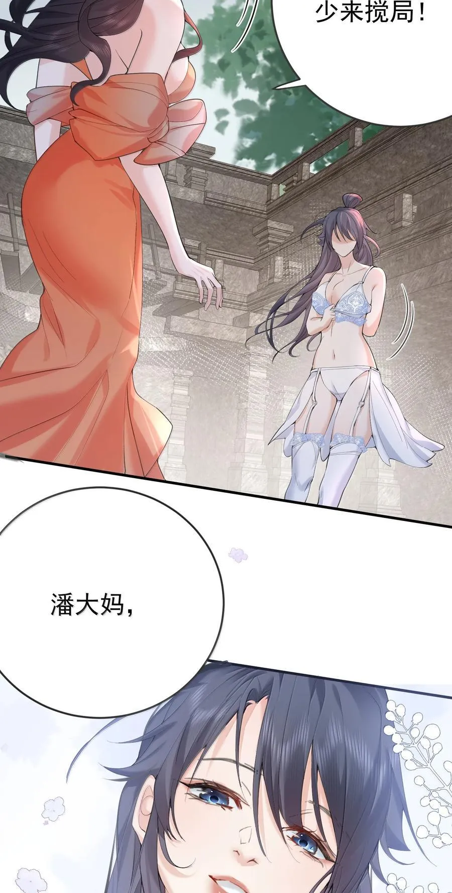 311 弥天纱幕 第4页