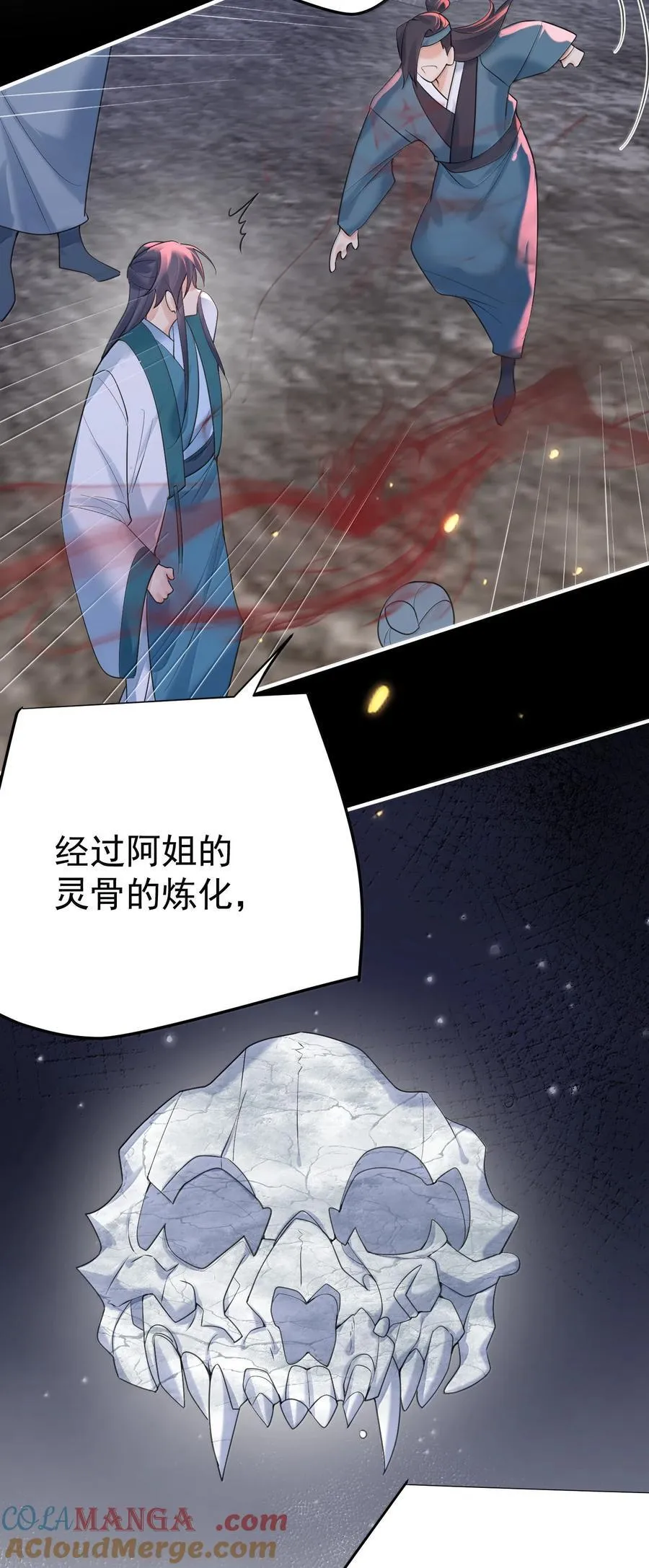 311 弥天纱幕 第15页