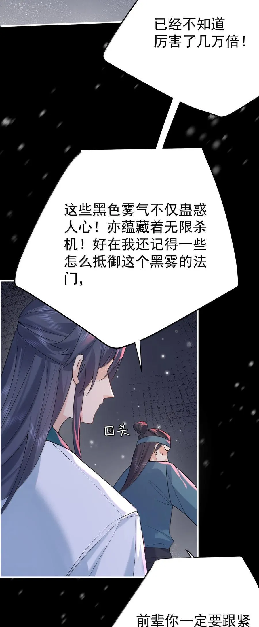 311 弥天纱幕 第16页