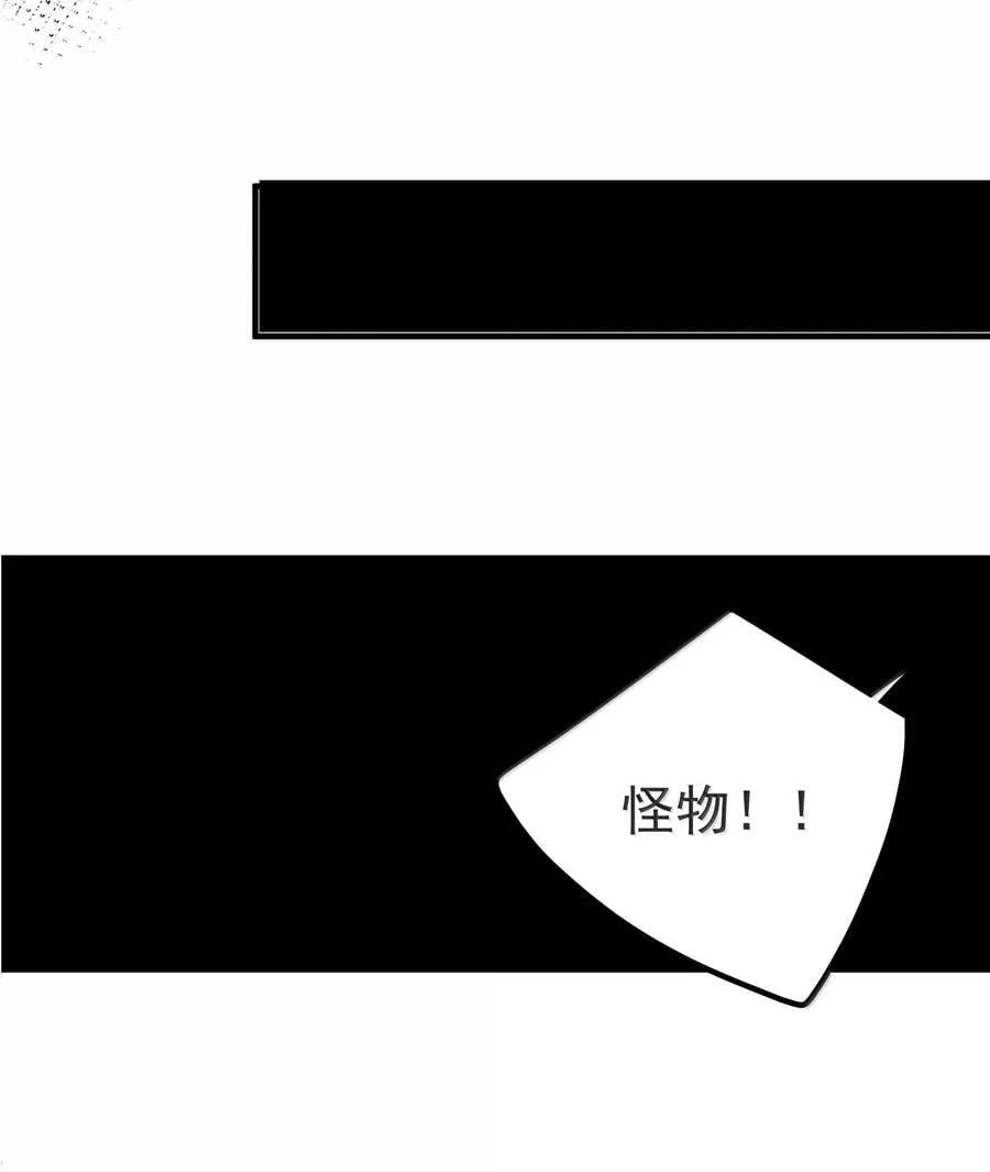 311 弥天纱幕 第22页