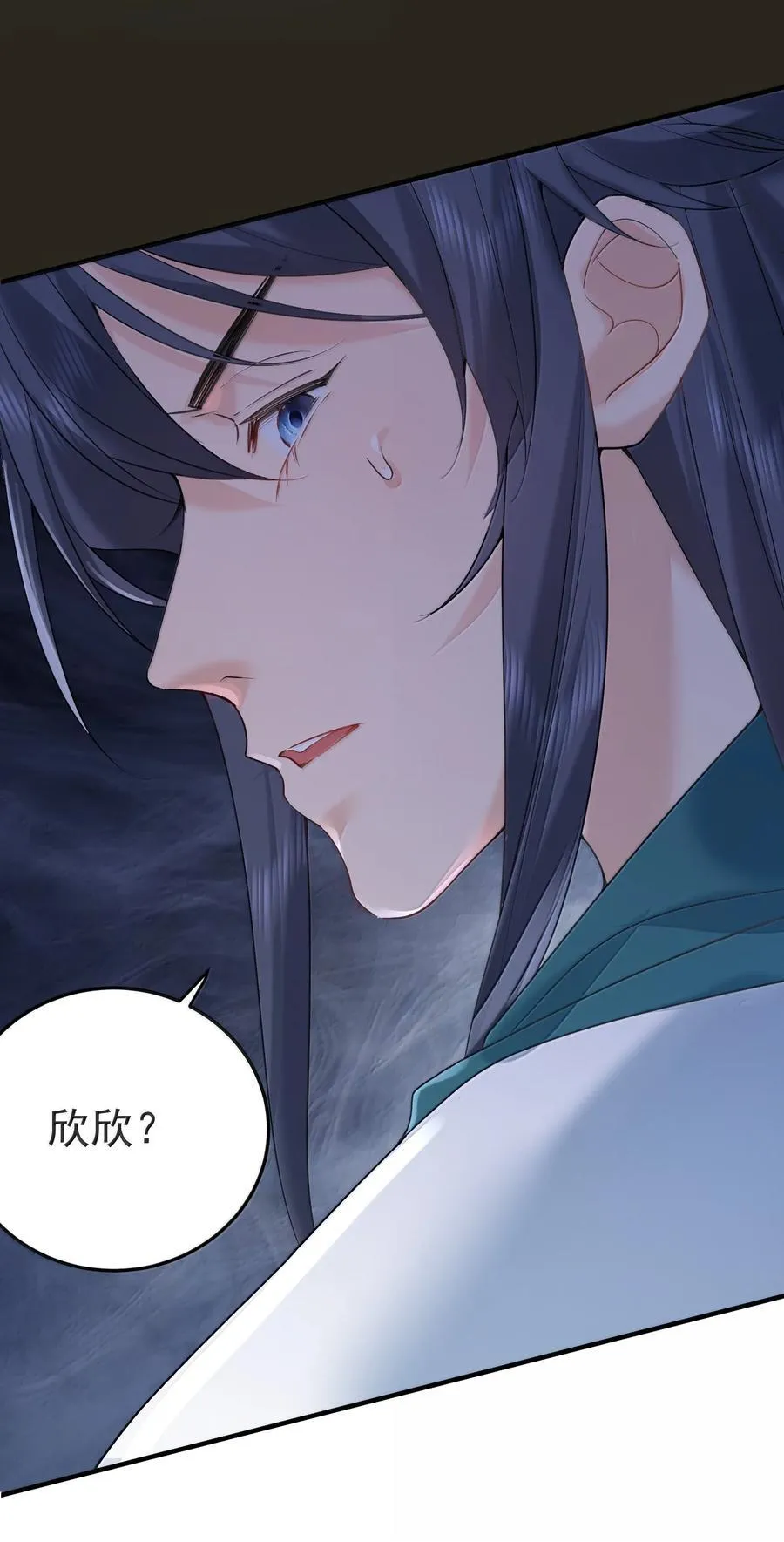311 弥天纱幕 第26页