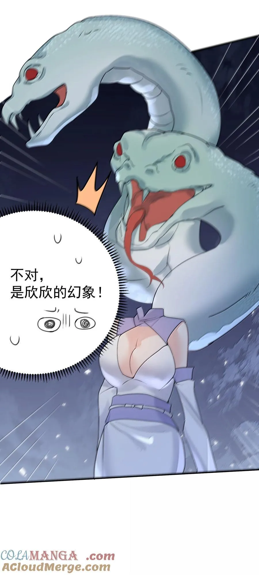 311 弥天纱幕 第27页