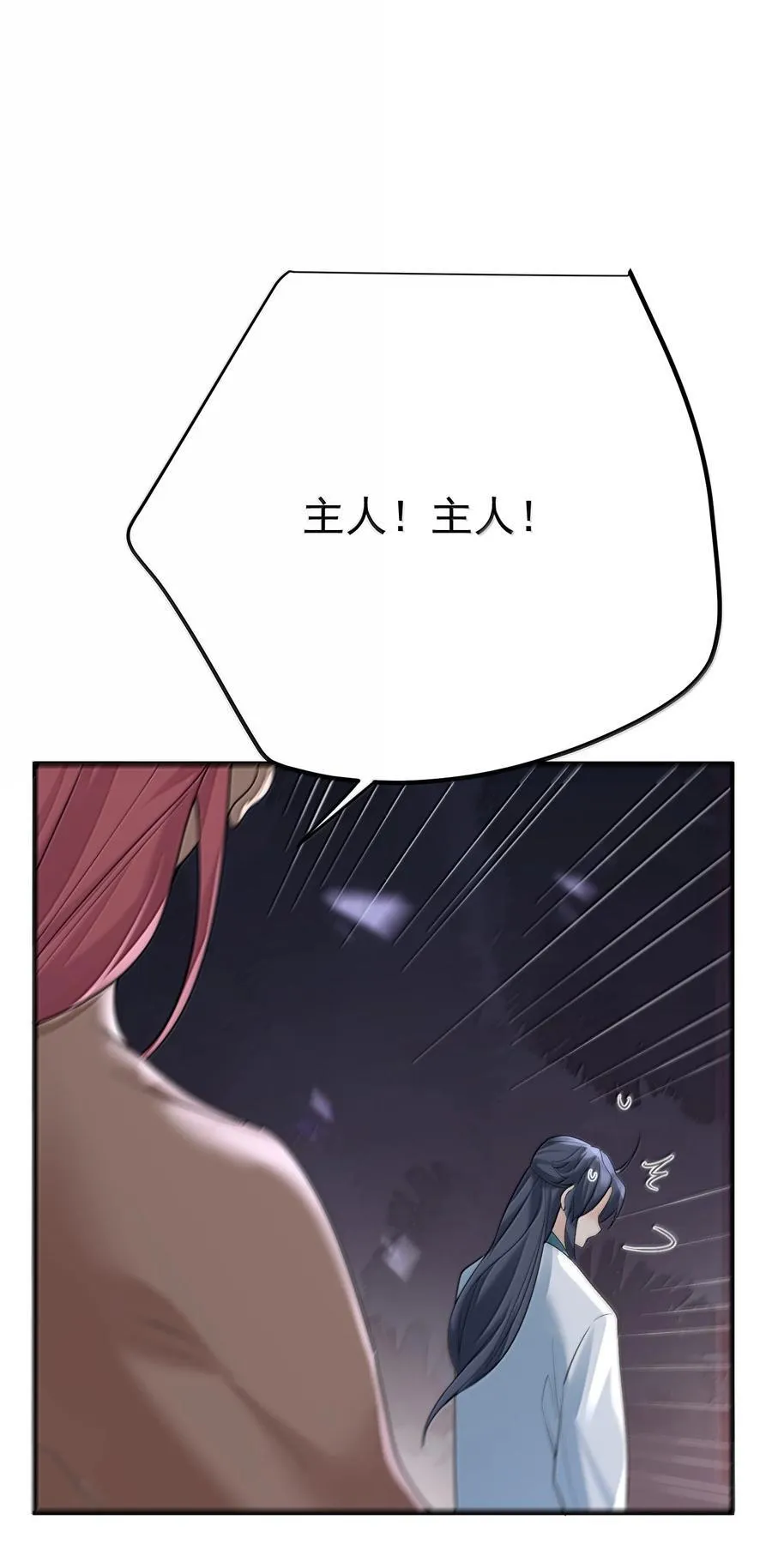 311 弥天纱幕 第28页