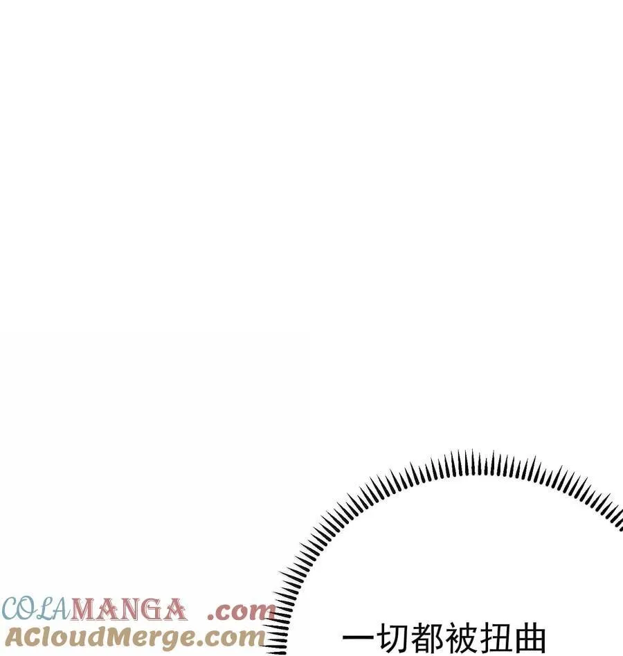 311 弥天纱幕 第31页