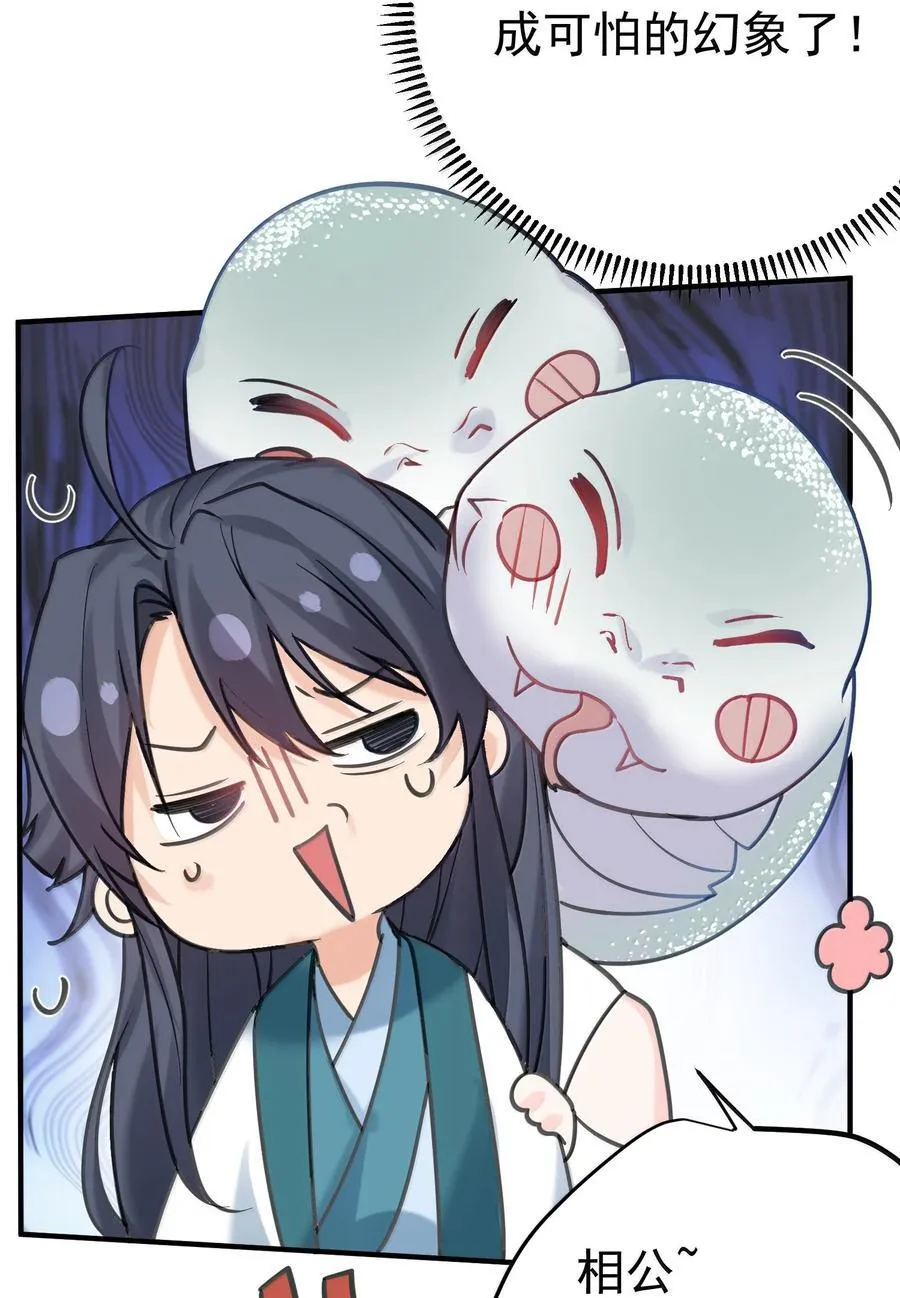 311 弥天纱幕 第32页
