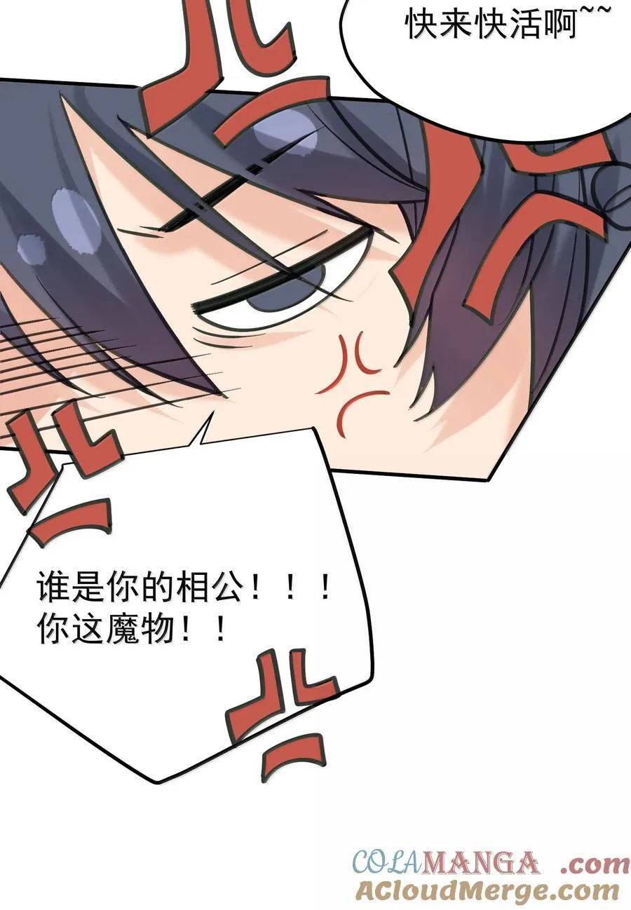 311 弥天纱幕 第33页