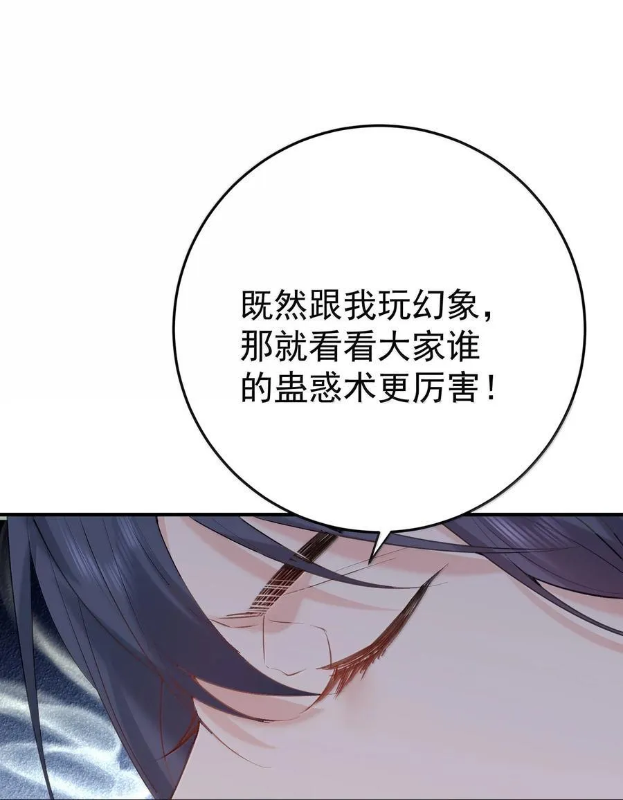 311 弥天纱幕 第34页