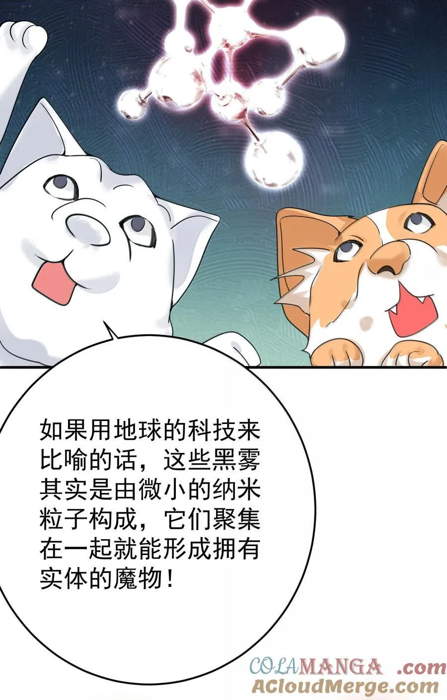 311 弥天纱幕 第41页