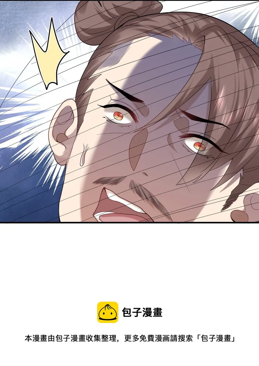 057 Rua!全灭 第5页