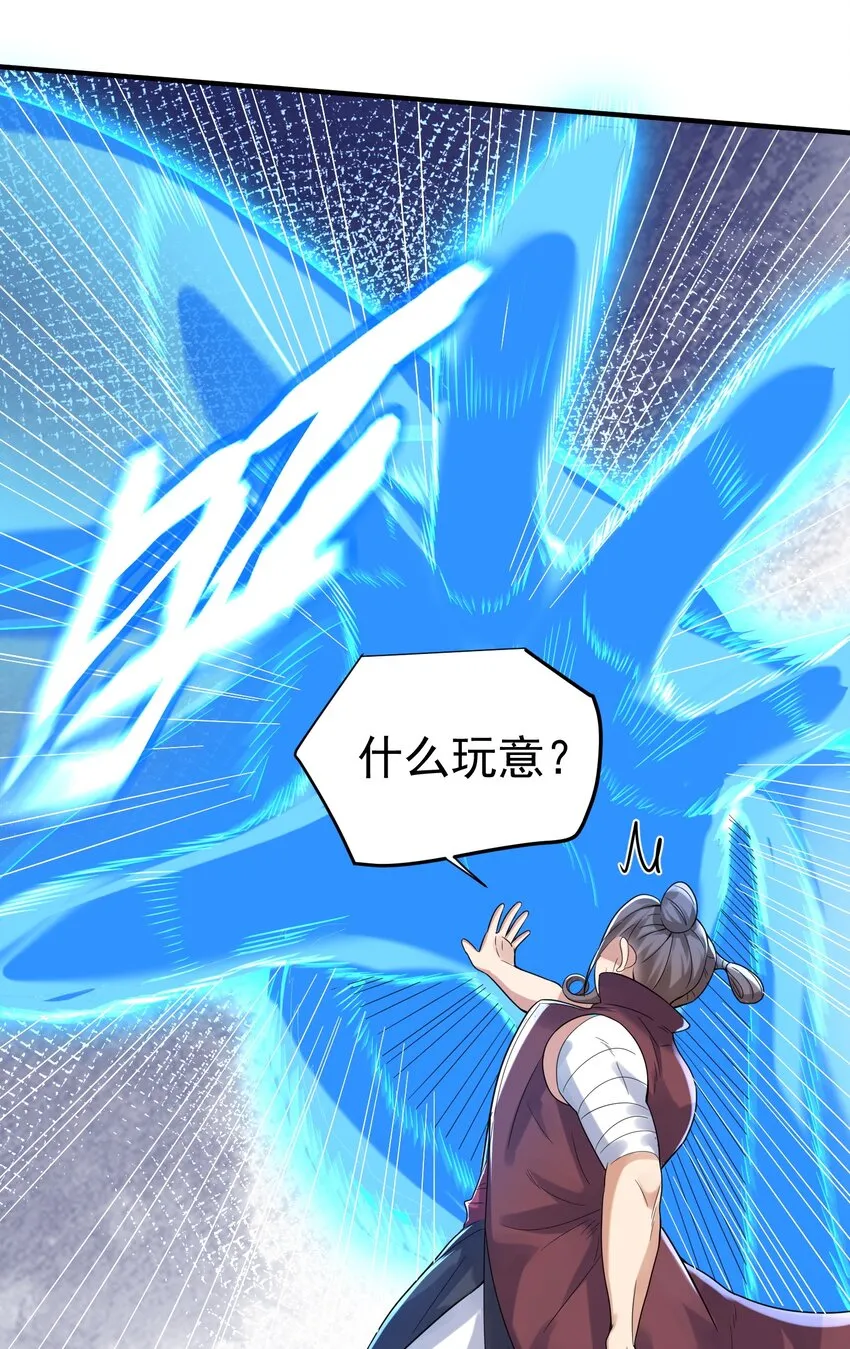 057 Rua!全灭 第6页