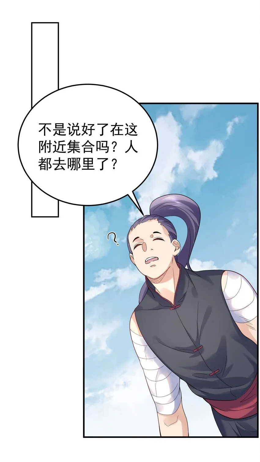 057 Rua!全灭 第10页