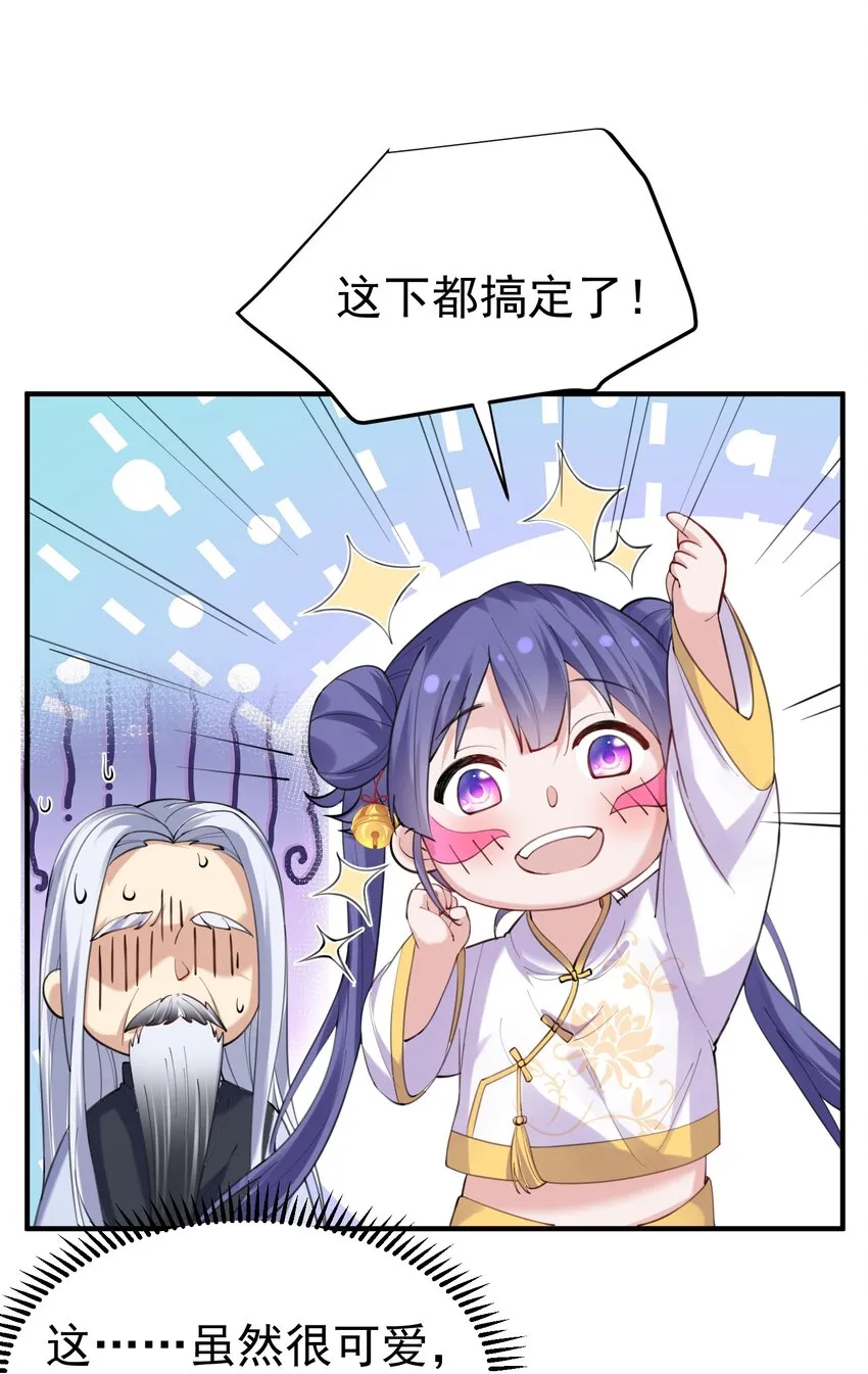 057 Rua!全灭 第14页