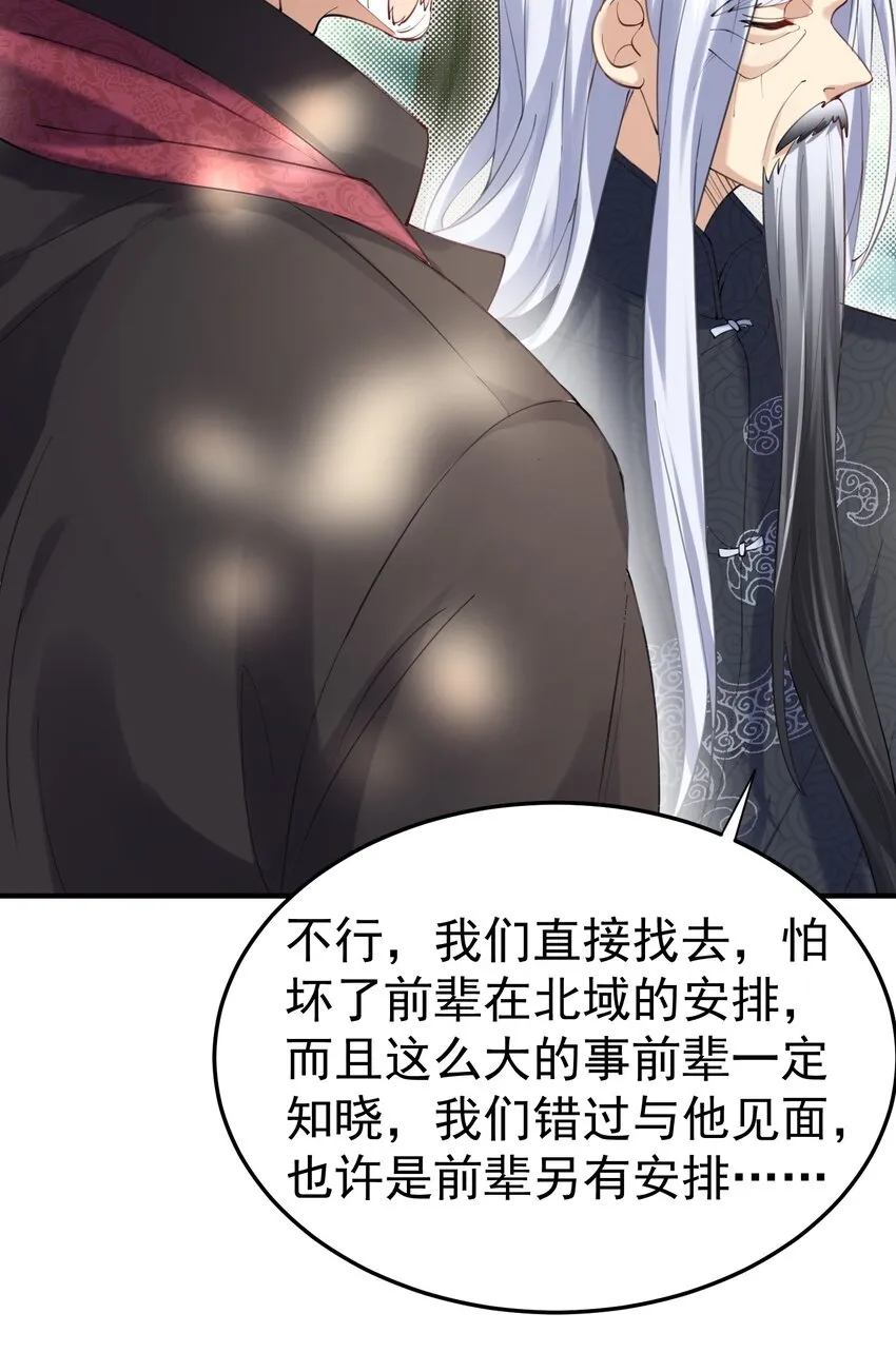 057 Rua!全灭 第16页