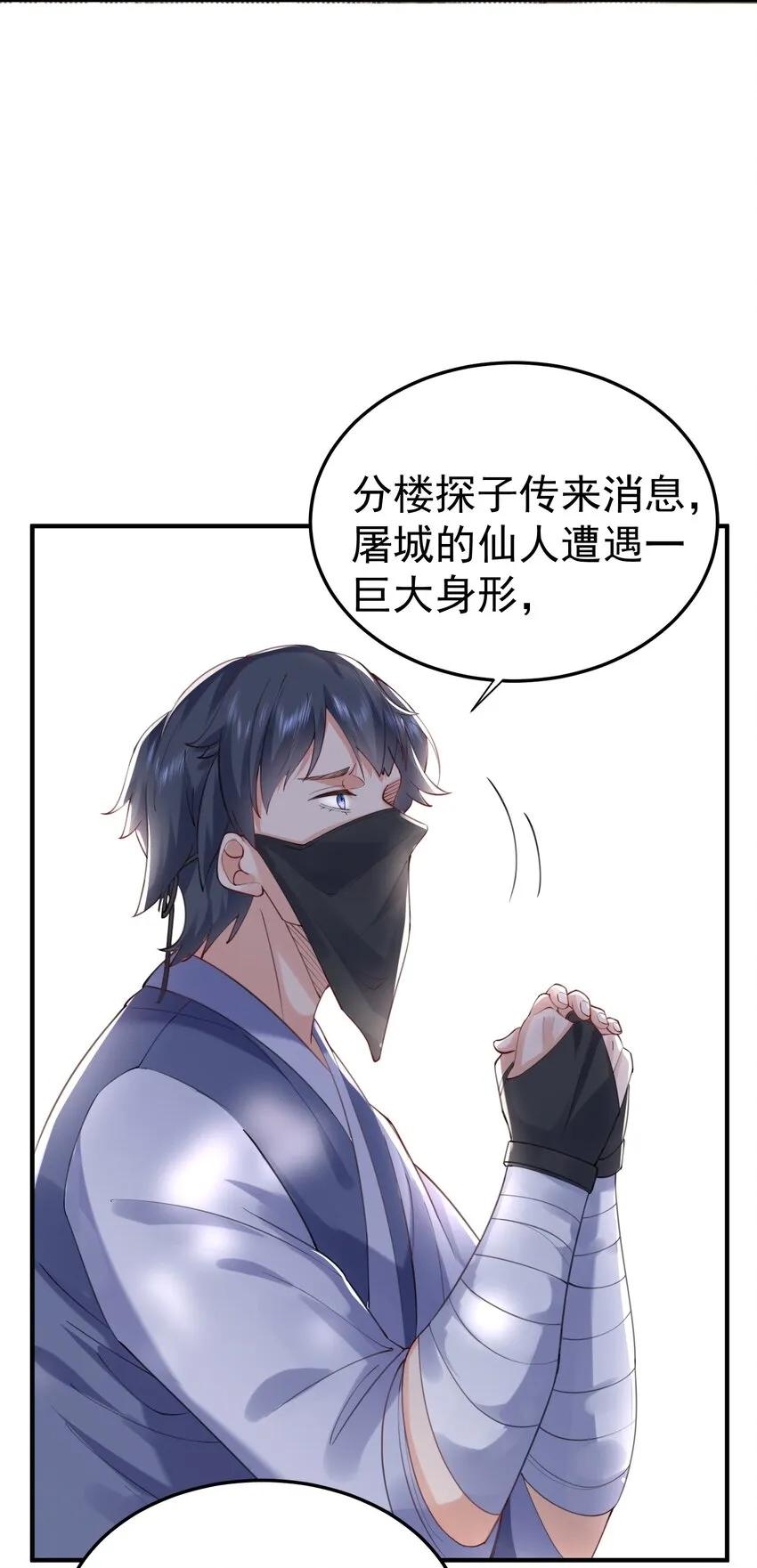 057 Rua!全灭 第18页
