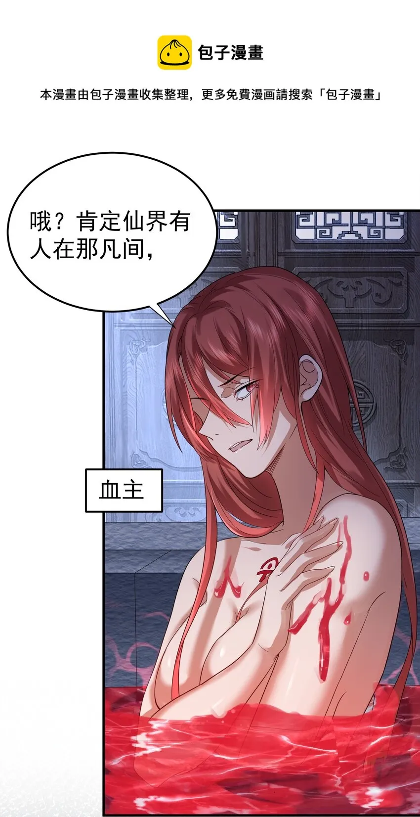 057 Rua!全灭 第33页