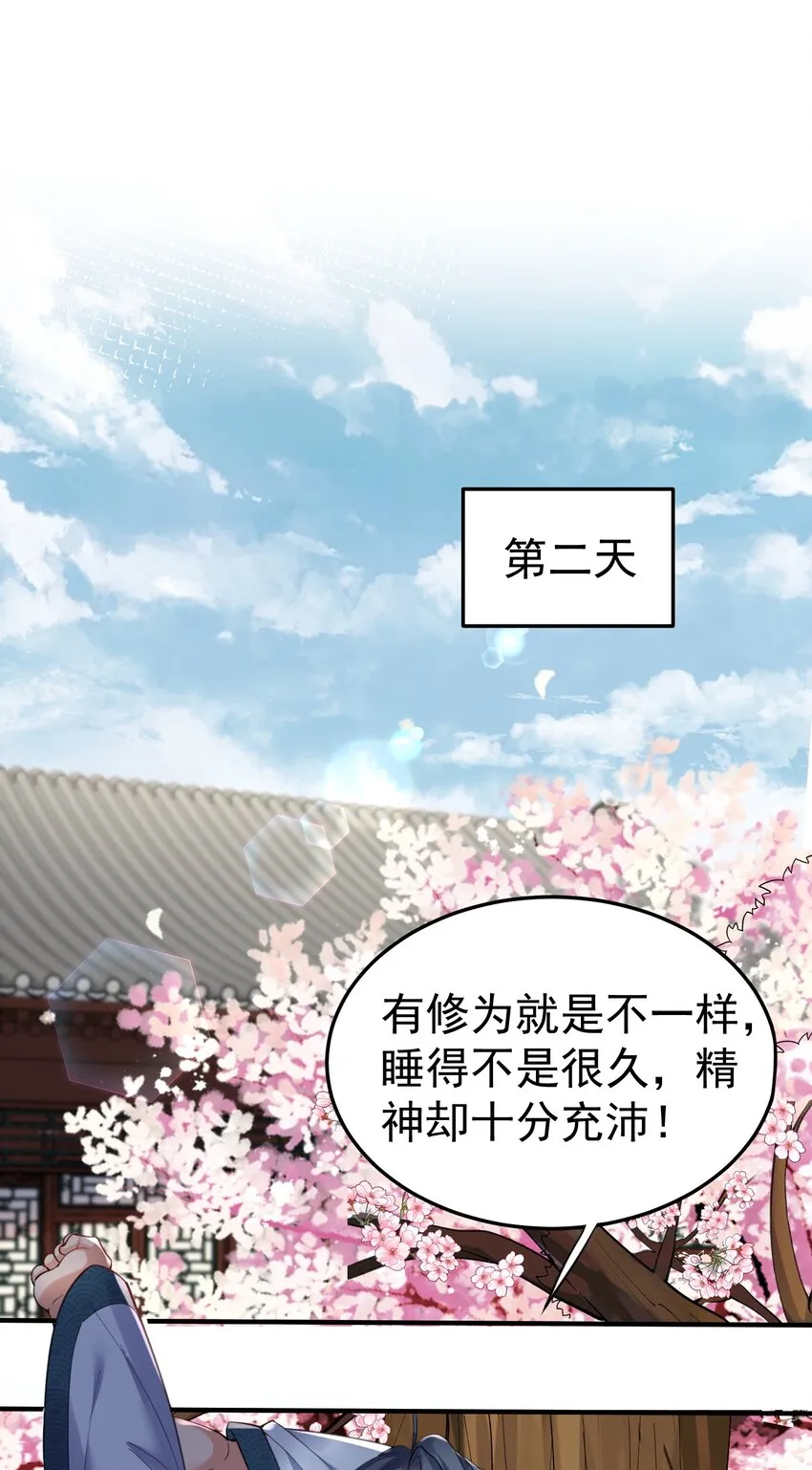 056 仙人屠城 第2页