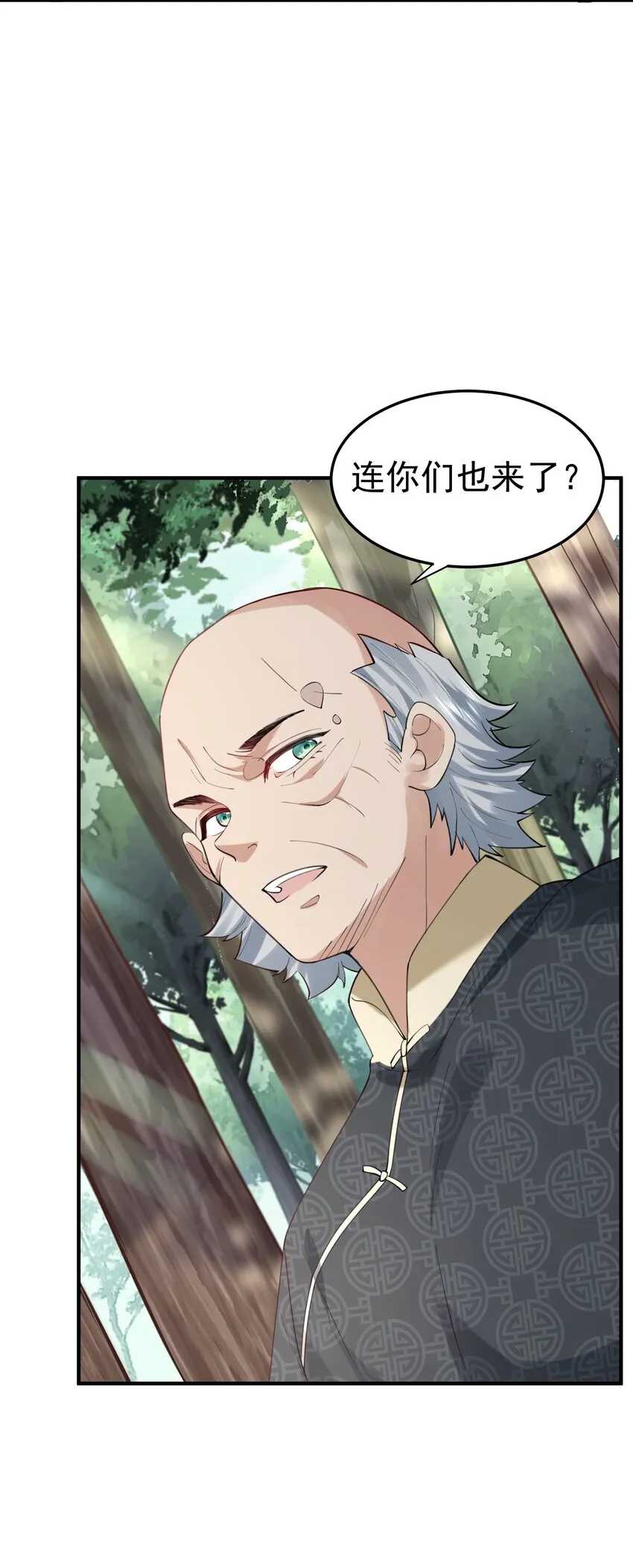 056 仙人屠城 第34页