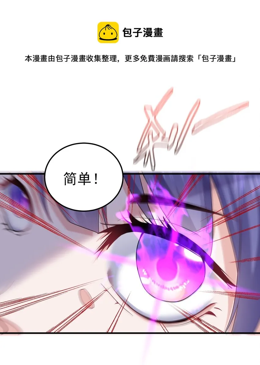 056 仙人屠城 第45页