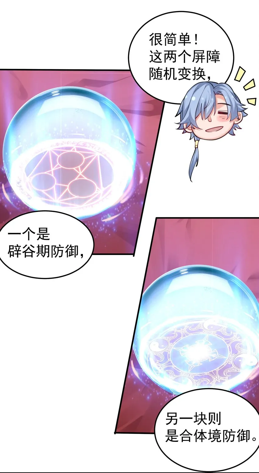 051 阵法师 第11页