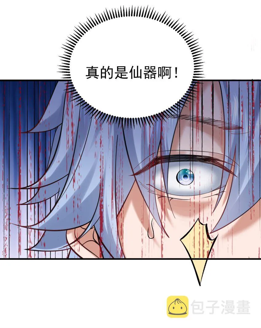 051 阵法师 第28页