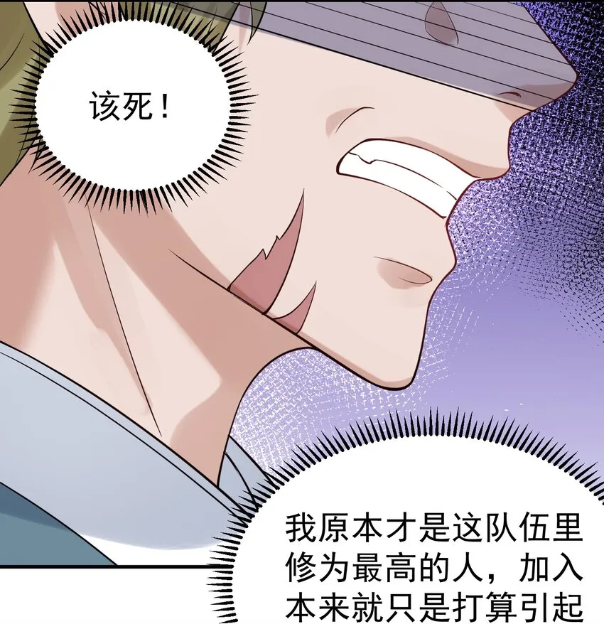 051 阵法师 第59页