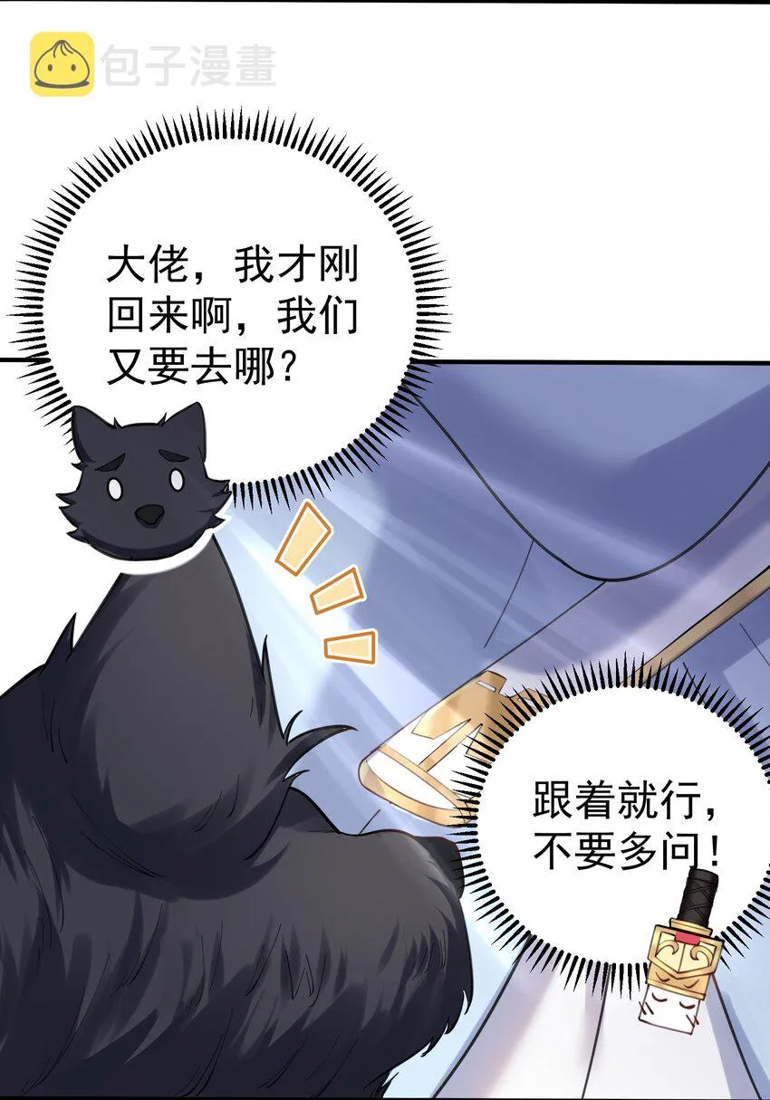050 战武王国 第8页