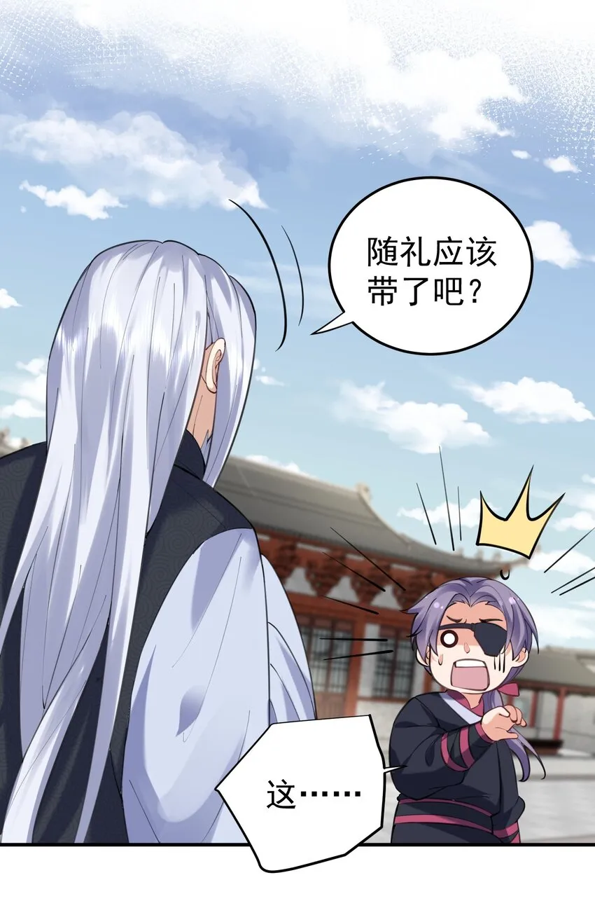 047 挑衅者 第15页