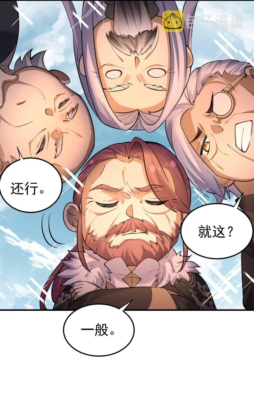047 挑衅者 第20页