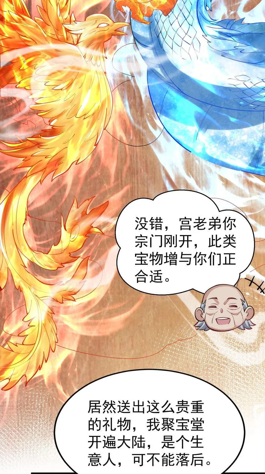 046 送礼 第24页