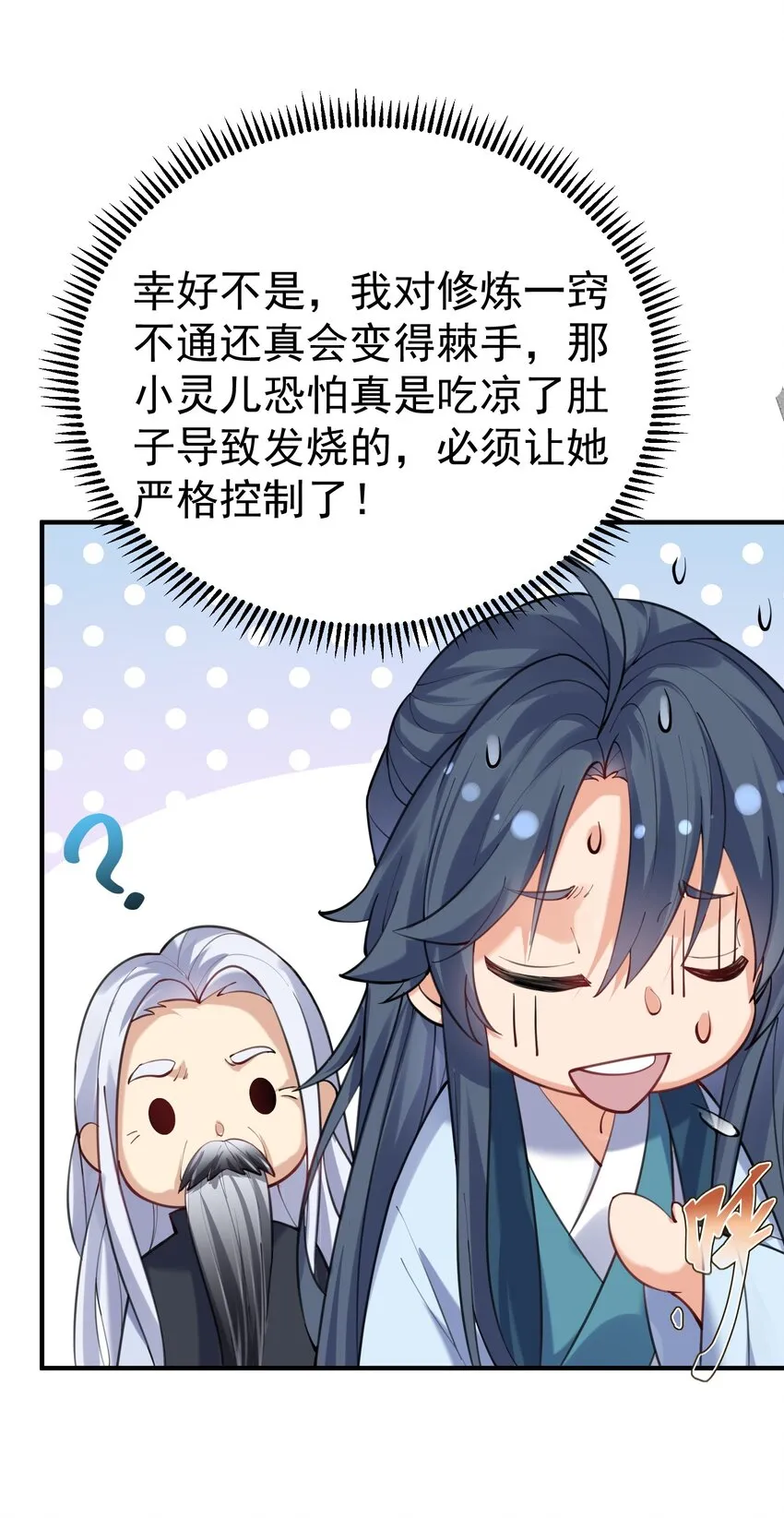045 庆典 第17页