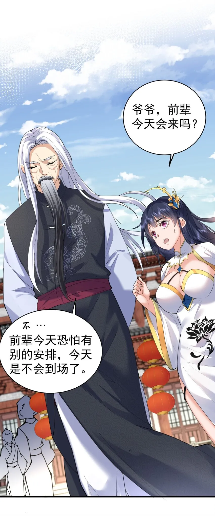 045 庆典 第28页