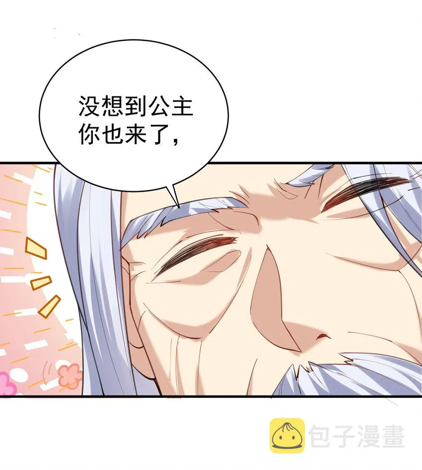 045 庆典 第29页