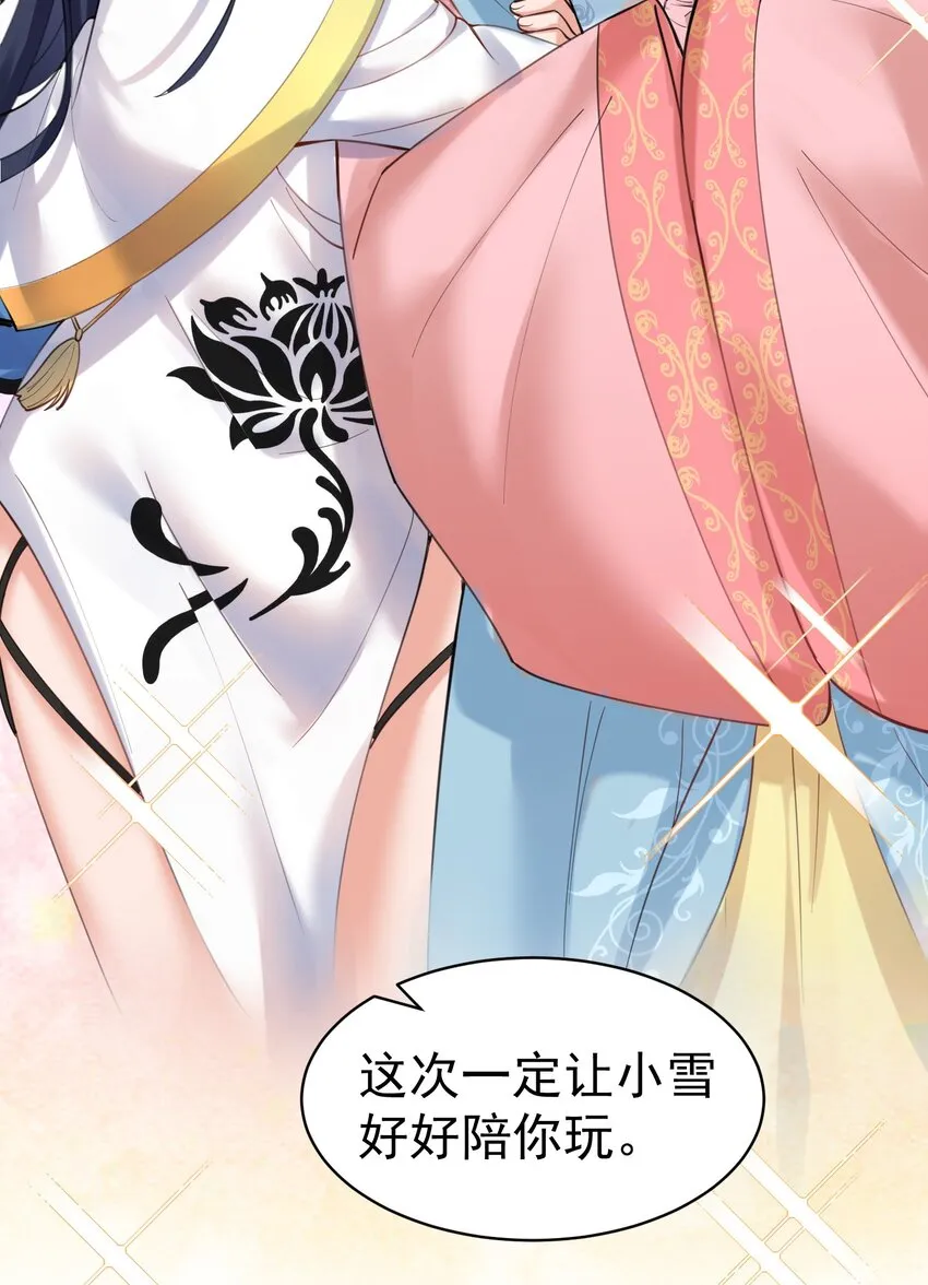 045 庆典 第31页