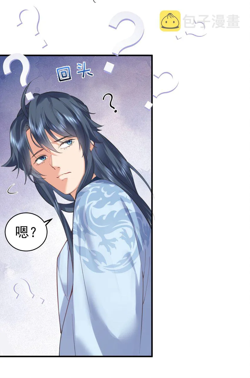 044 求救桃树姐姐 第6页