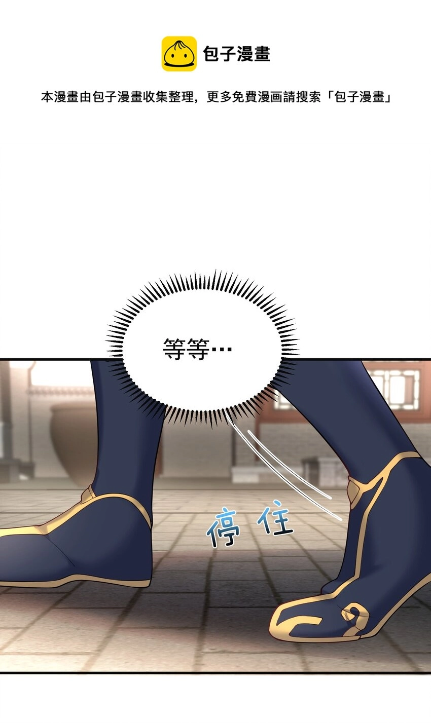 043 修为暴露 第27页