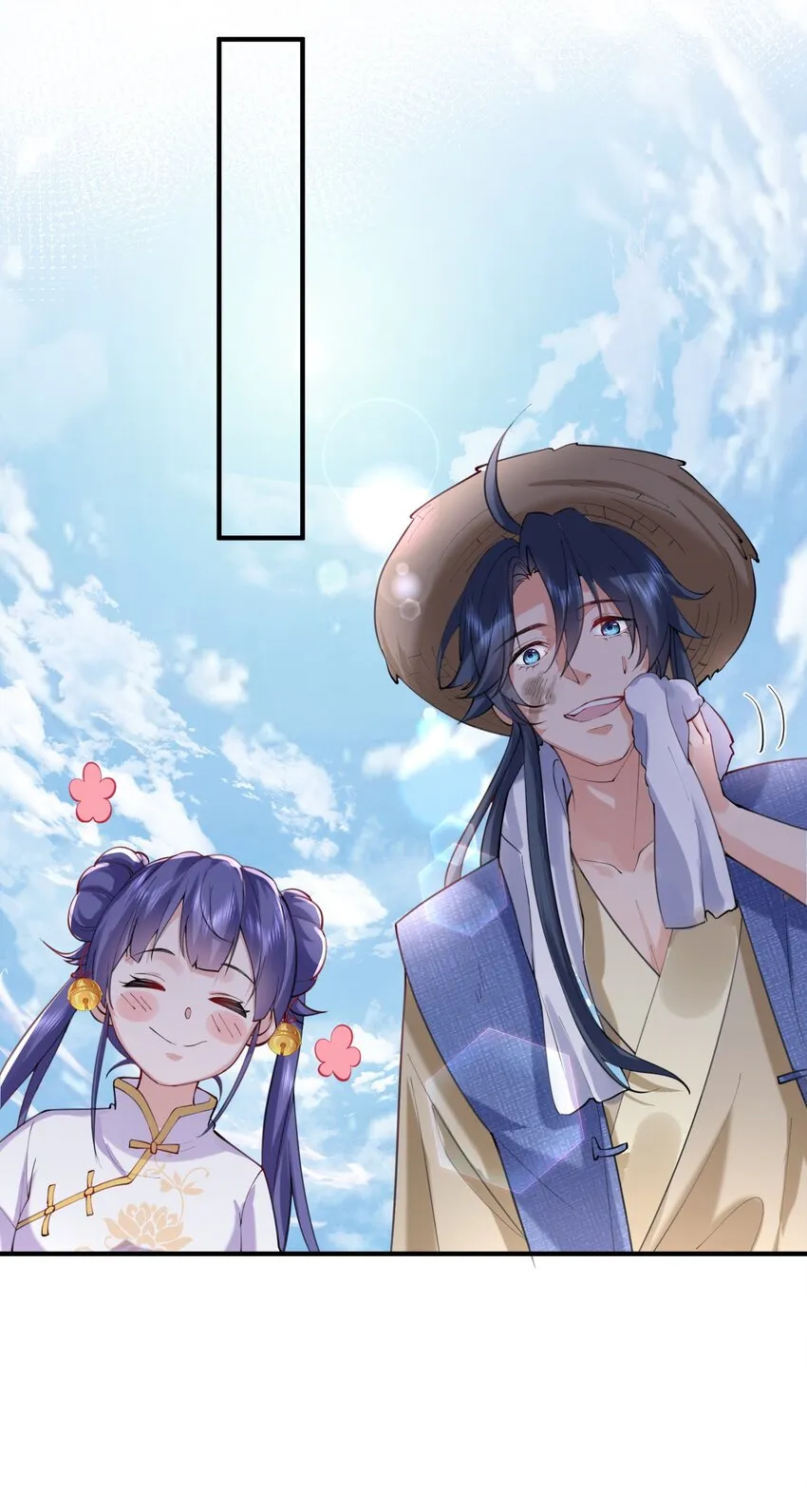 042 速成瓜 第7页