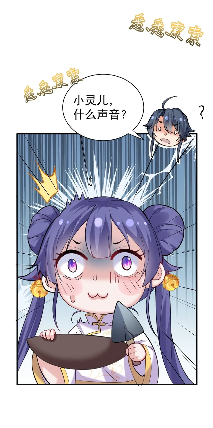 042 速成瓜 第22页