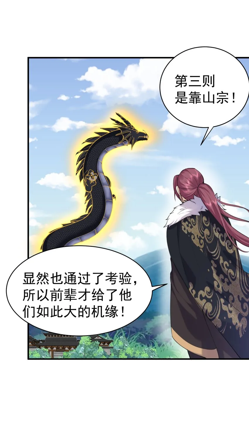 041 超级肥料 第11页