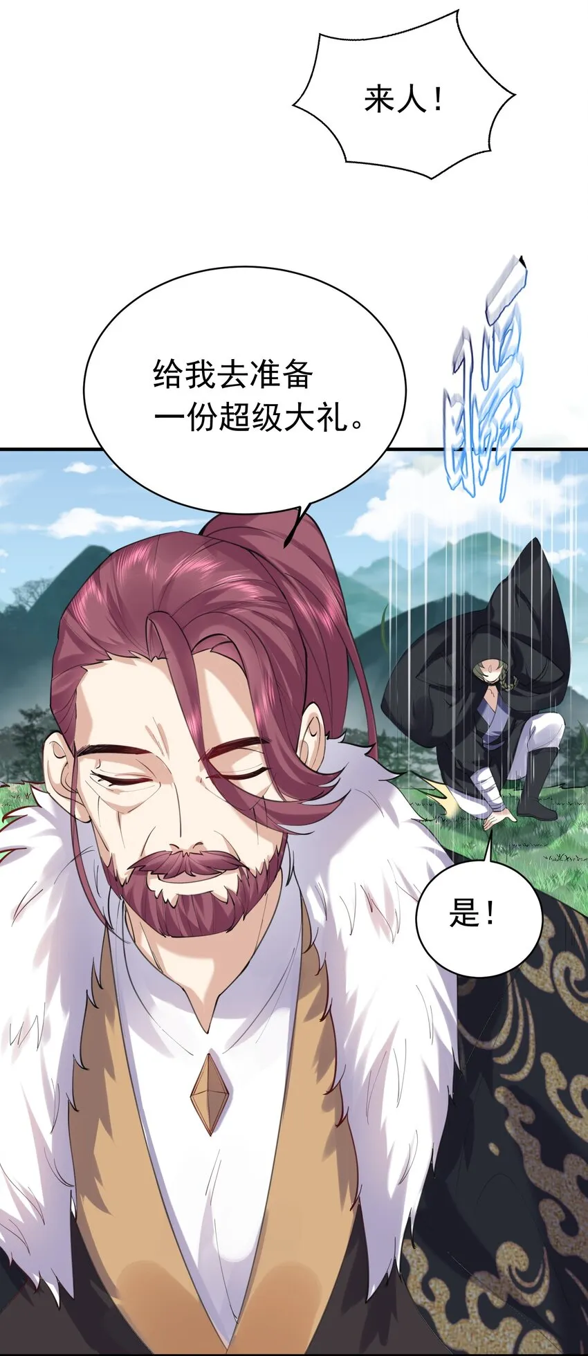 041 超级肥料 第13页