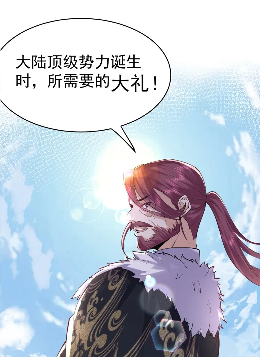 041 超级肥料 第15页